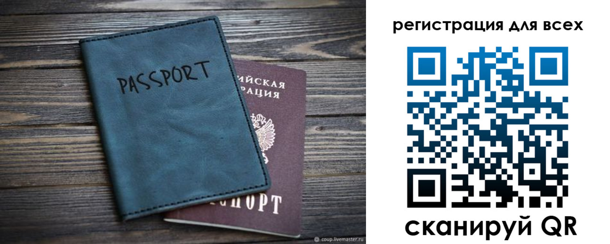 прописка гарантия в Крыму